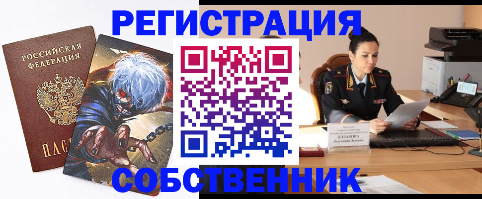 прописка штамп в Конаково