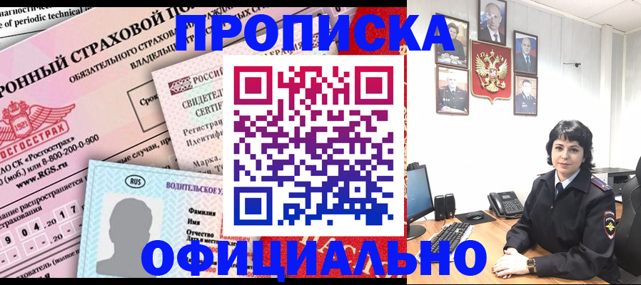 пропишу в квартире в Конаково