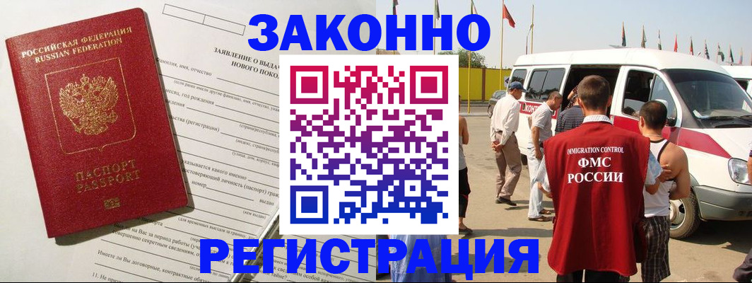 прописка штамп в Конаково
