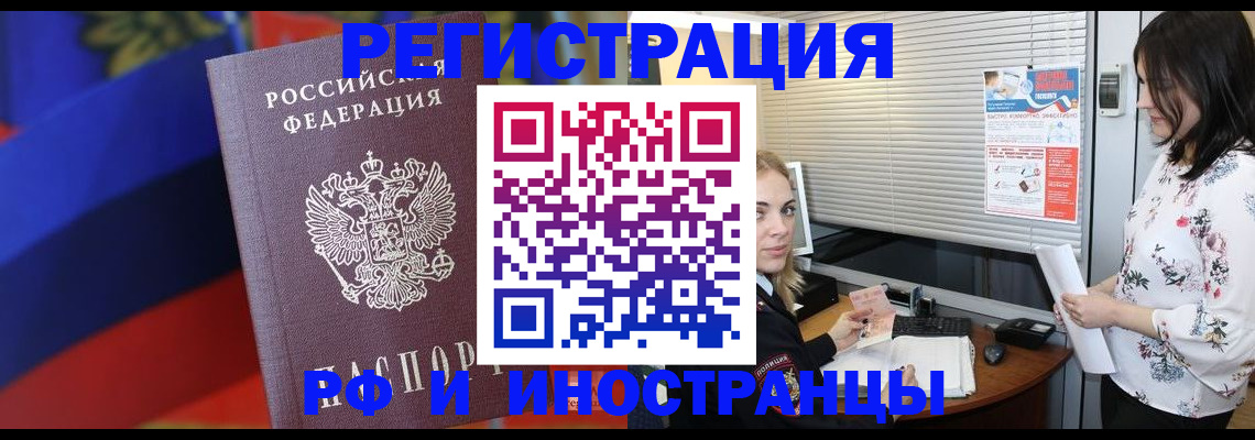 прописка регистрация в Конаково